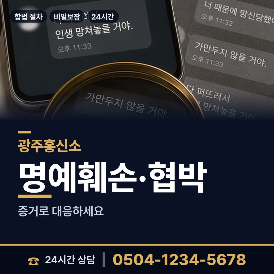 광주 도산동 부정행위조사 상담 안내