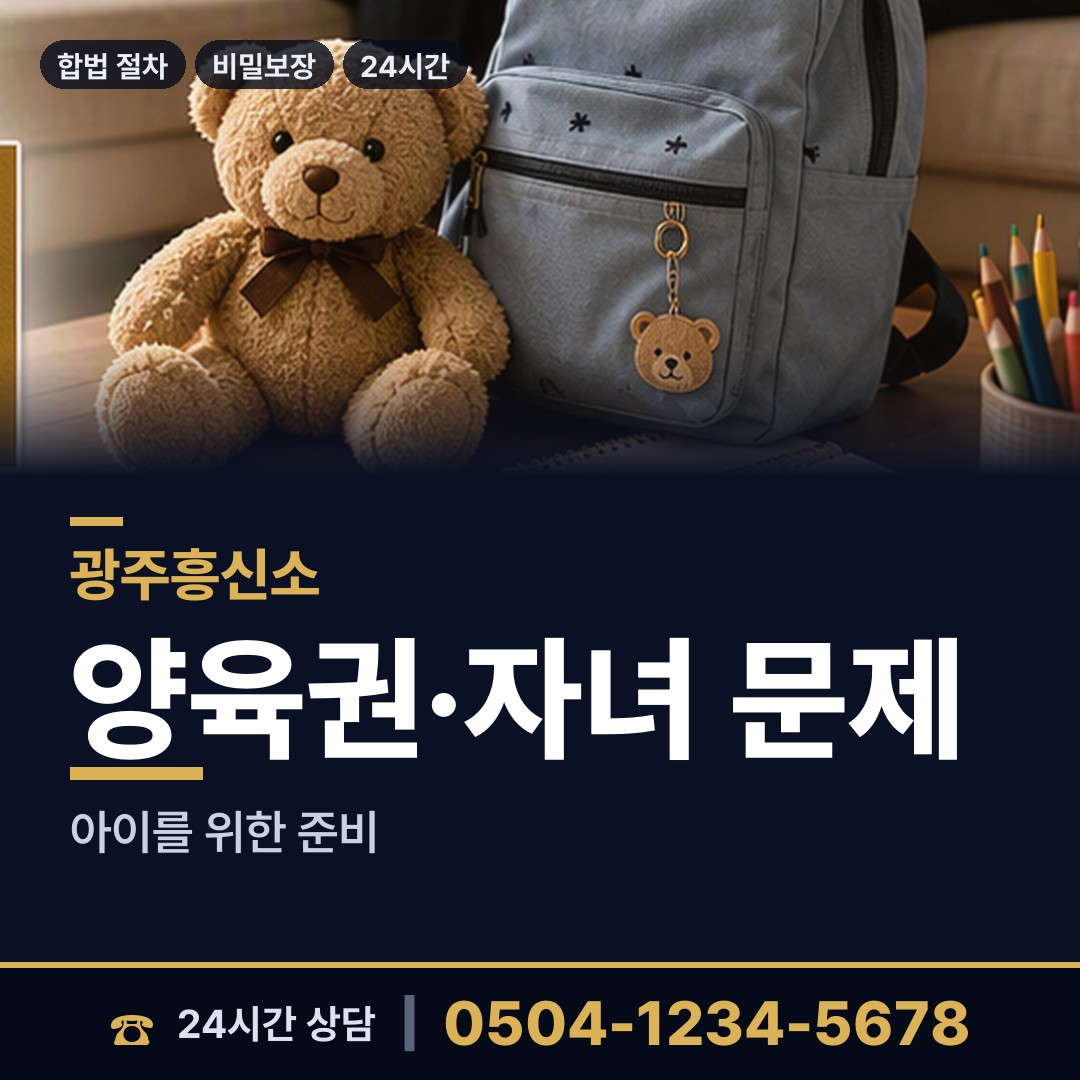 광주 도산동 외도흥신소 상담 안내